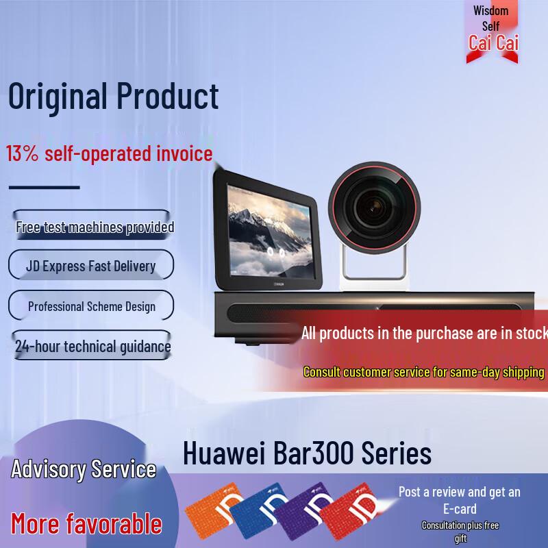 HUAWEI CloudLink Video Conference Terminal (CN version)