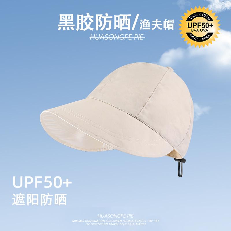 

Sunscreen cap vinyl UV protection outdoor sun hat with white glue bucket hat M（56-58cm）