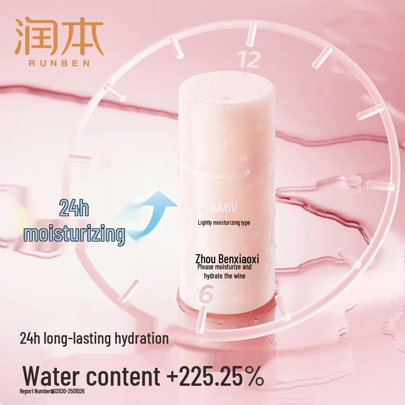 Runben Little Peach Joy Baby Moisturizing Face Cream