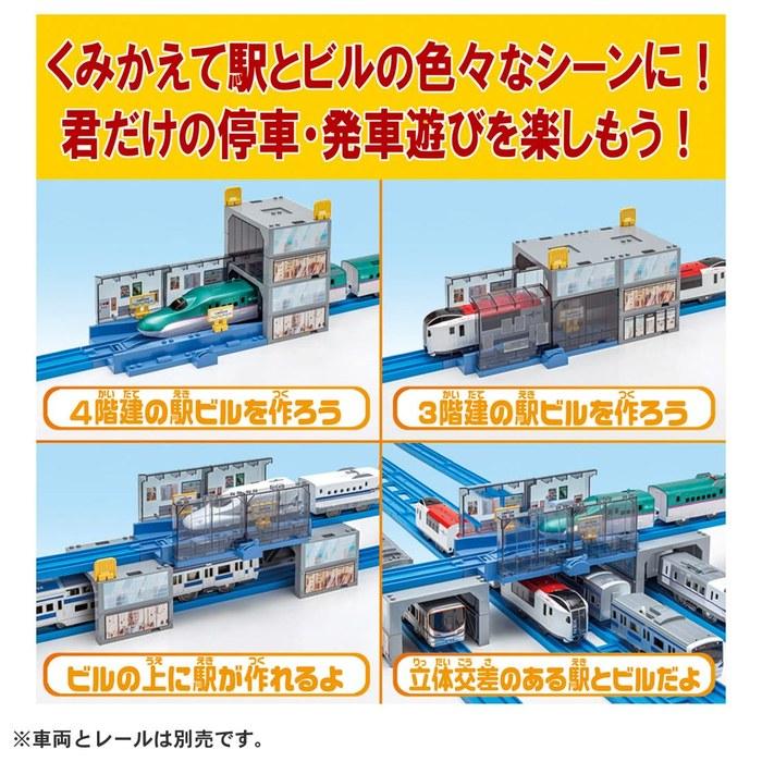 Takara Tomy Plarail J-23 Build & Change! Building & Station Train Toy, 3+ years, 8x23x13cm