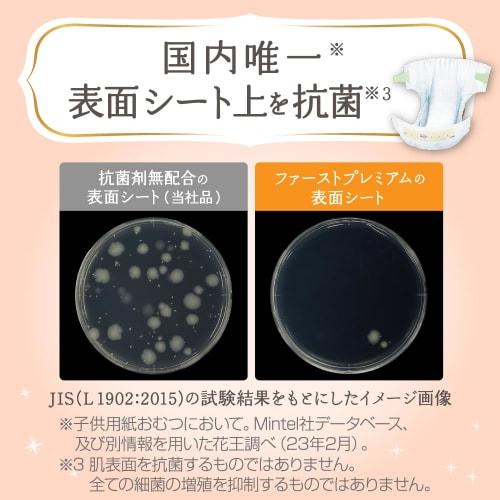 [Tape S size] Mary's First Premium (4~8kg) 240 sheets (60 sheets x 4) Case item
