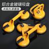 Glass Suction Tray Sucker Single Double Three-Claw Tile Sucker Floor Tile Handling Car Depression Repair Tool