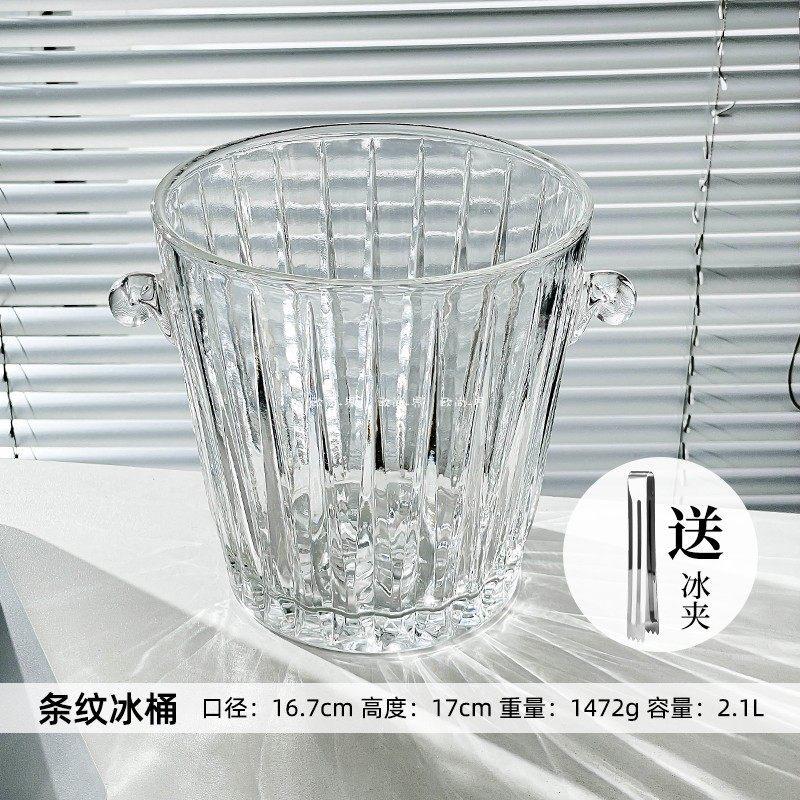 ZISIZ Thickened Glass Ice Bucket