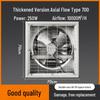 Qiuqiao Industrial Negative Pressure Exhaust Fan