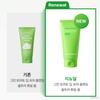 Sungboon Editor Green Tomato Deep Pore Cleansing Ultra Whipping Foam 120g (+Free gift)