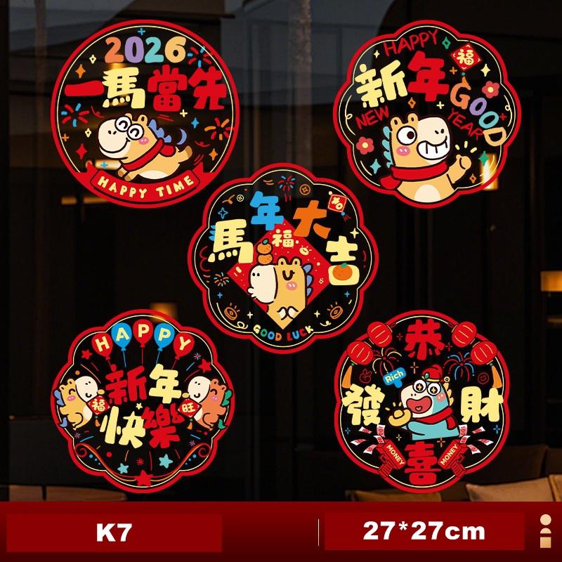 10 Peças Adesivos Estáticos de Vidro para Janela para o Ano do Cavalo - Decorações Festivas de Janela de Ano