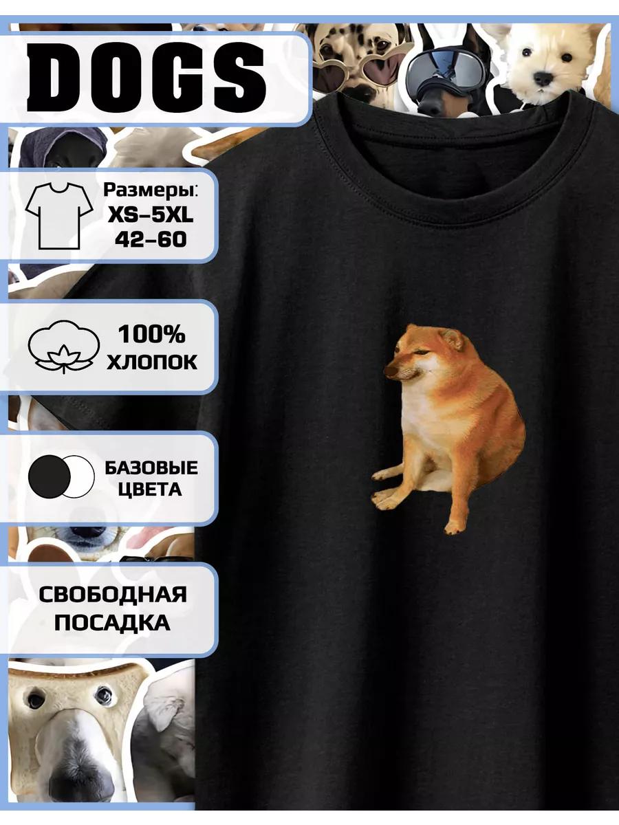 Meme Dog Print T-shirt 3XL