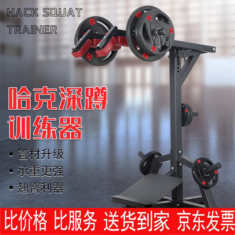 Jing Li Shuo Hack Squat Leg & Glute Training Machine