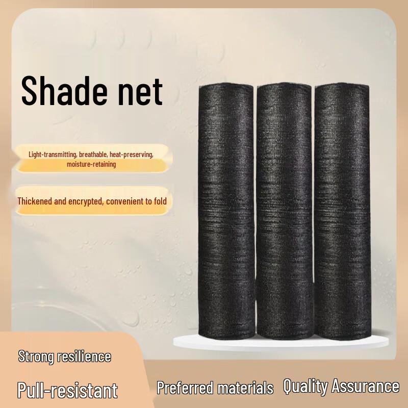 Thickened Outdoor Sunshade Net