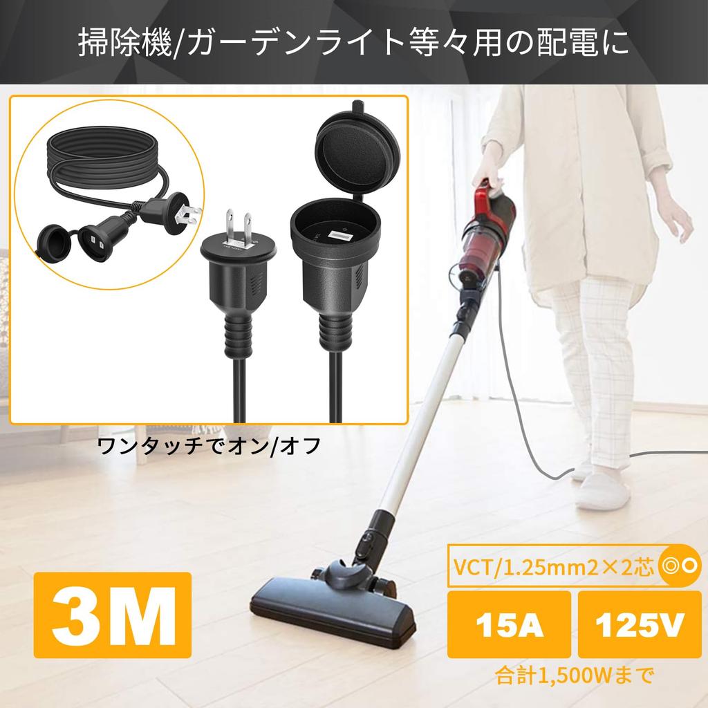 HITRENDS 3m Outdoor Waterproof Extension Cord with Switch, 125V1500W Power Strip, Rainproof Cap, Tracking Resistant Cover, 2-Core, Suitable for Power