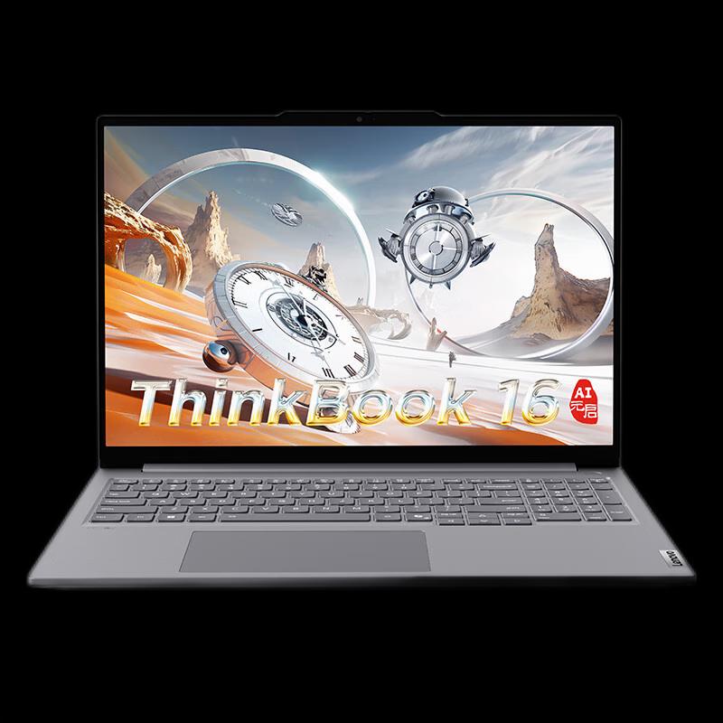 Lenovo ThinkBook 16 2025 AI PC (Snapdragon X Plus) (CN version)