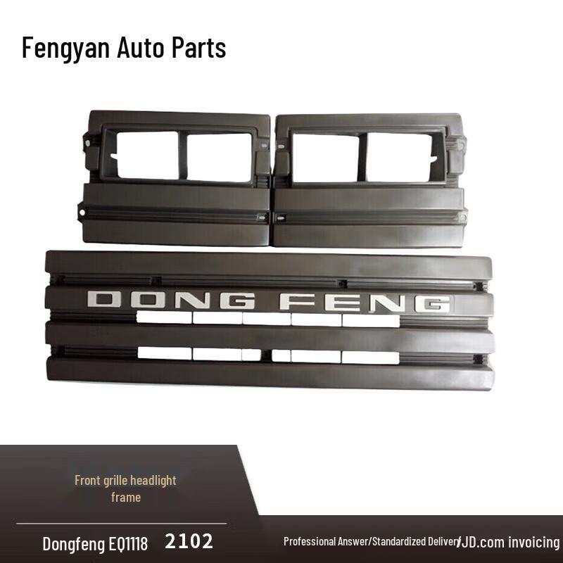 Dongfeng EQ1118 Front Grille Headlight Frame