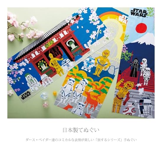 Marushin Star Wars Lord of Winter Tenugui (34×90cm) 100% Cotton 2535017400