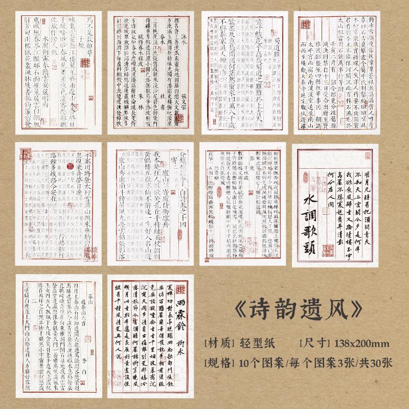Chinese Calligraphy Paper Set - 30 Sheets Vintage Writing Materials for Journaling & Scrapbooking