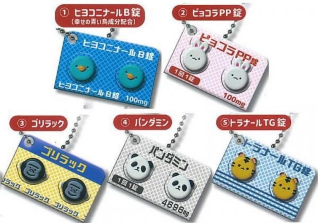 HMA Hiyokoninar B Tablets Generic Charm X 5 Types Full Set Complete Gachapon Capsule Toy