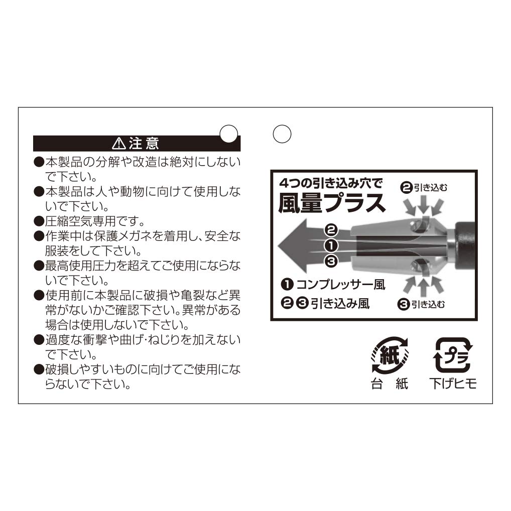 SK11 Japan Premium Air Duster with Triple-Boost Nozzle and Stepless Flow Adjustment (SAD-201)