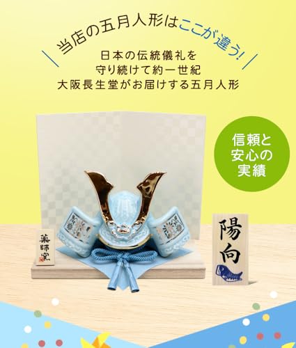 Osaka Choseido May Doll, Compact Miniature Ceramic, Personalized Wooden Tag Included (Sent Separately), Helmet Ornament, Dyed Painting of Success (Hea