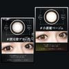 Loveil Color Contact 1 Box of 10 Kumi with or Without Bubble Galaxy 1-day Lenses, Lenses, Koda, Prescription, 14.2mm, 14.4mm, 14.5mm, 15.0mm, PWR