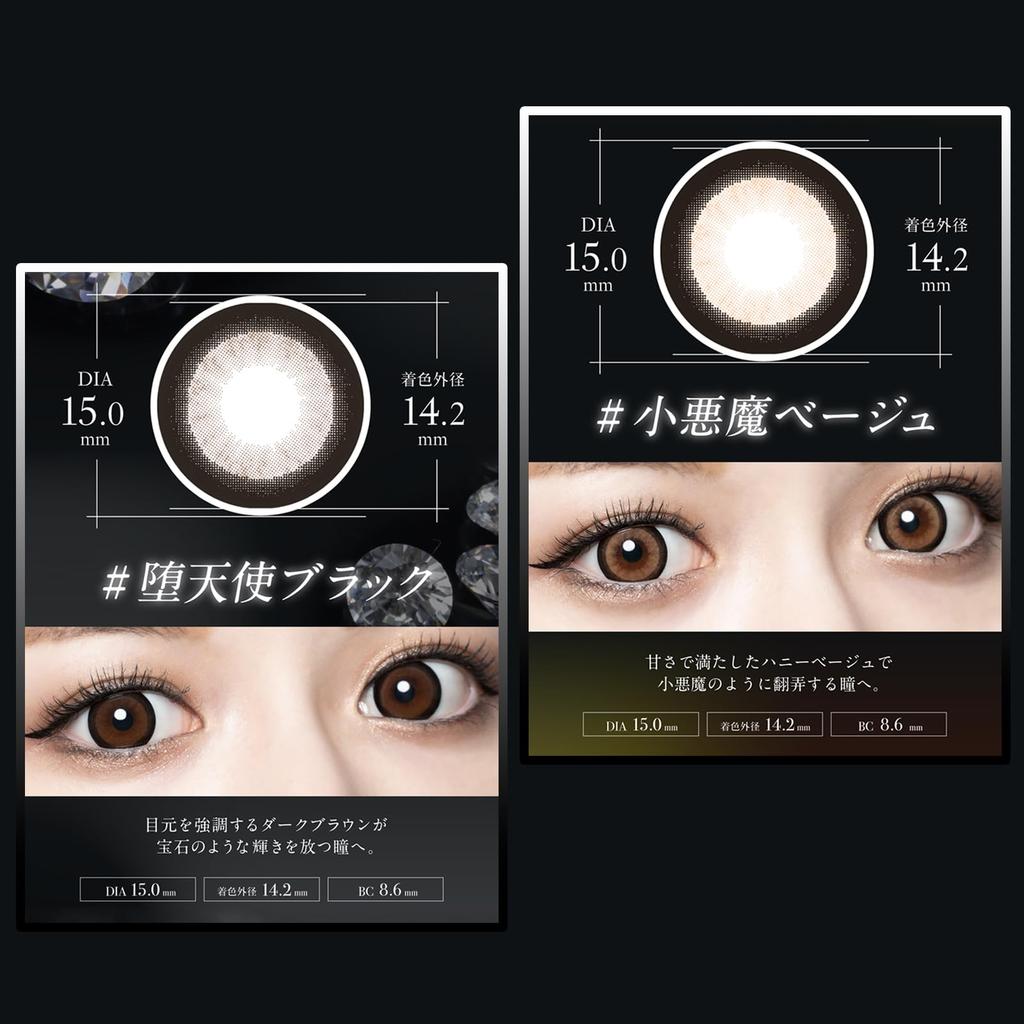 Loveil Color Contact 1 Box of 10 Kumi with or Without Bubble Galaxy 1-day Lenses, Lenses, Koda, Prescription, 14.2mm, 14.4mm, 14.5mm, 15.0mm, PWR