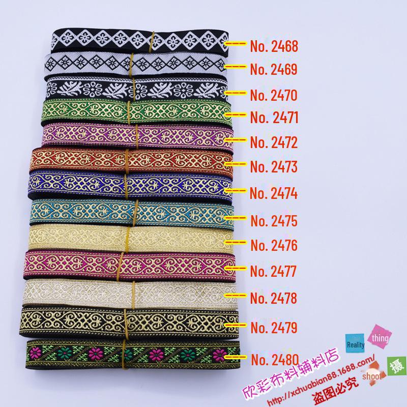 Red Jacquard Lace Embroidery Ribbon - 2CM for Stage Costume Accessories