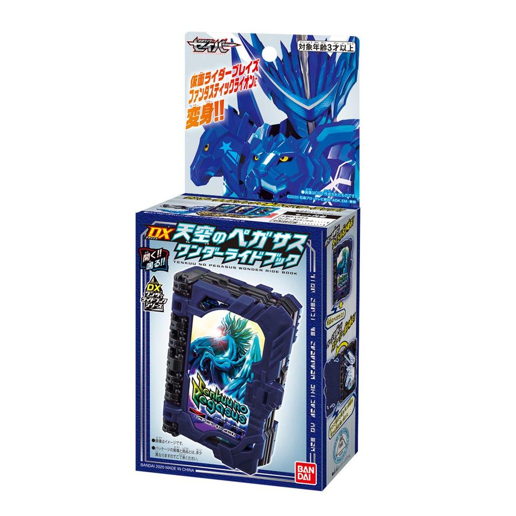 [Bandai] Kamen Rider Saber DX Pegasus of the Sky Wonder Ride Book