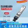 Huawei 100Mbps 40km eSFP Fast Ethernet Optical Transceiver