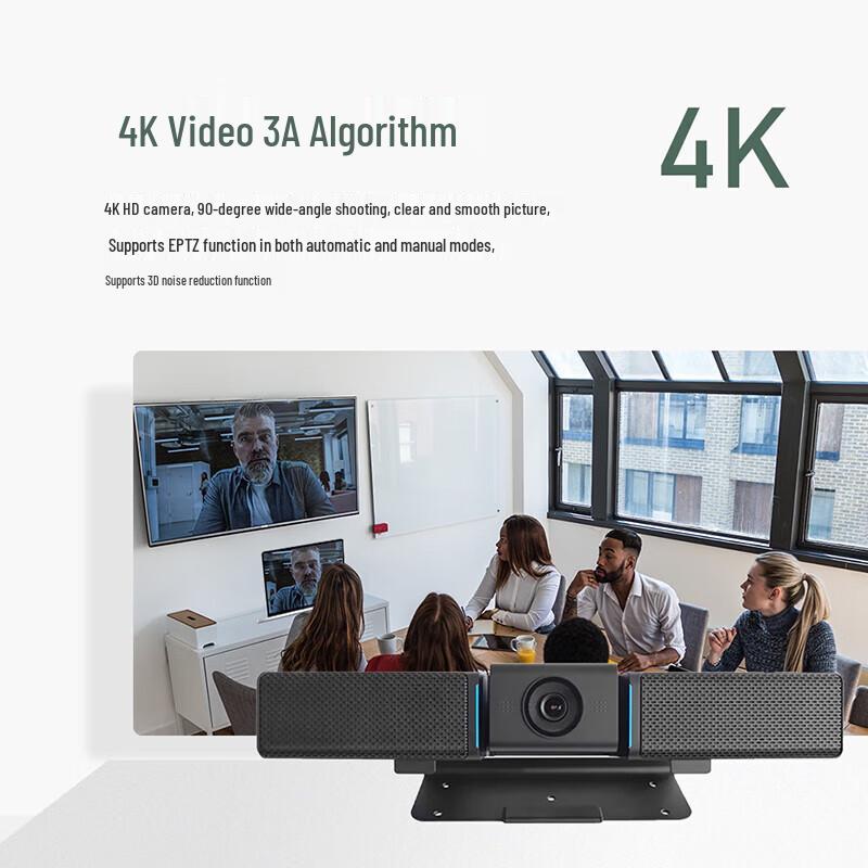 Runpu RP-65S 4K AI Video Conferencing System (CN Version)