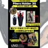 Love Soul Dream LSD Pliers Holder 3G Black #Cordura