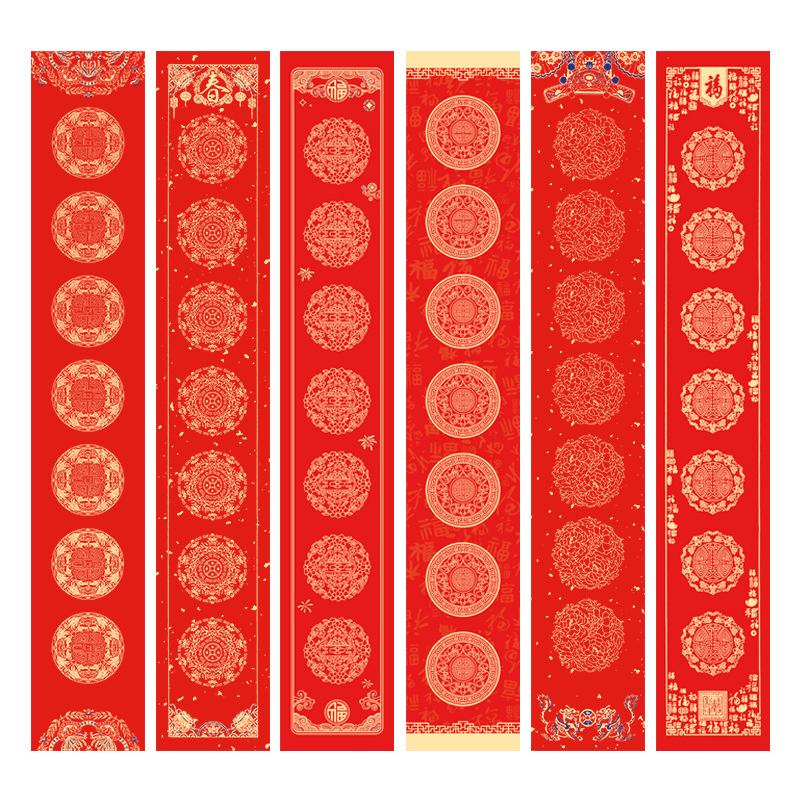 HEIXIE Red Xuan Paper Blank Spring Couplets with Auspicious Cloud Gold Fleck Design