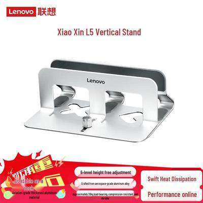 Lenovo Xiaoxin L5 Adjustable Vertical Laptop Stand