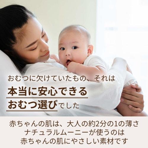 [Tape Newborn Size] Natural Muni Organic Cotton Diapers (up To 5000g) 126 Pieces