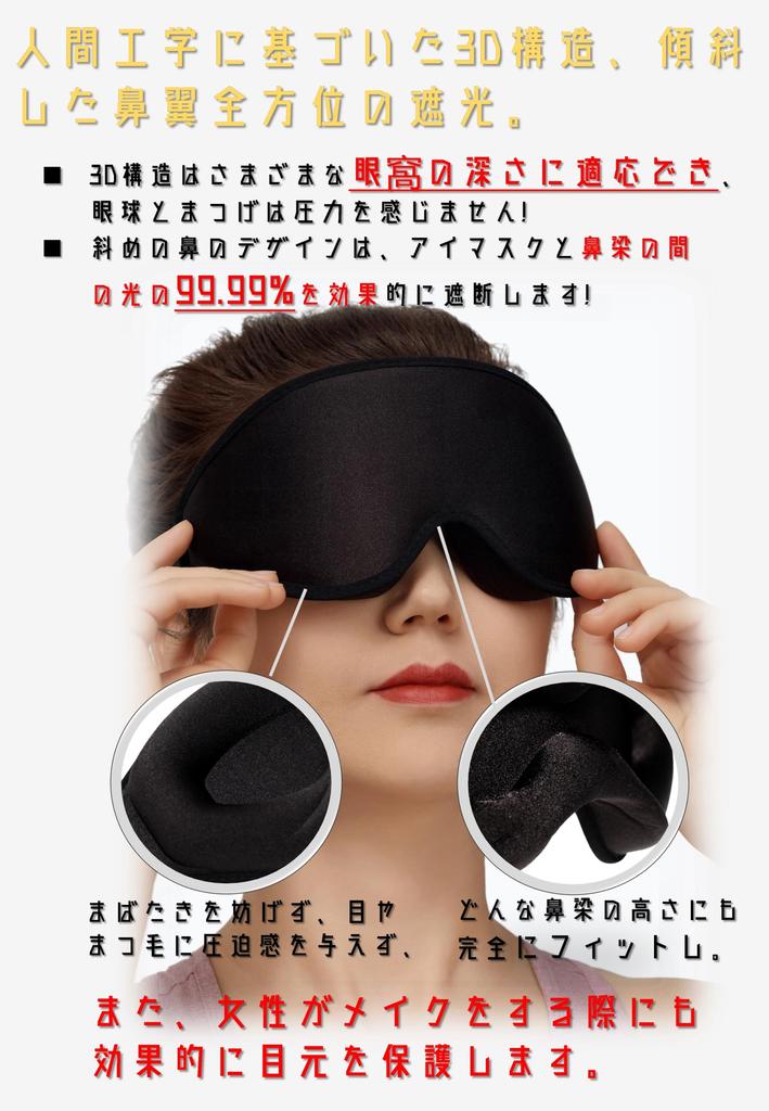 TTYRAN Eye 3D Spací Pomůcka pro Klidný Spánek Světlo Žádné Hedvábná Paměť Nastavitelný Vhodný pro Podnikání a Všechna Roční Období Maska, Maska, Klapky na oči, Spánek,