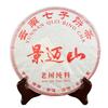 357g Pu'er Ripe del Yunnan Montagna Jingmai Sette Torte Tè Ripe Tè Pu'er