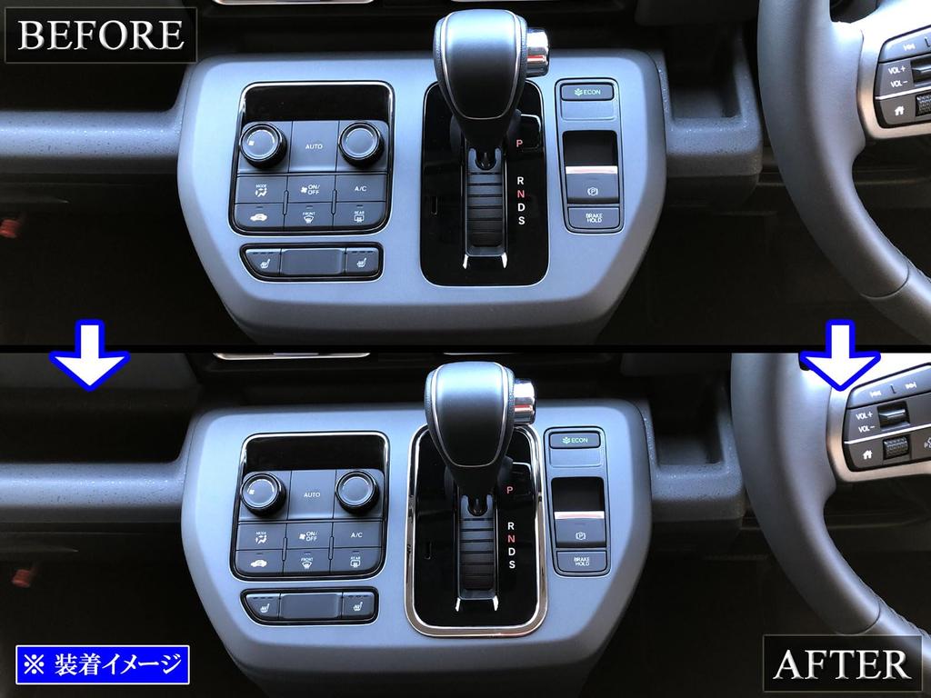 BRIGHTZ Freed Air GT Finish Edelstahlplattierte Schalthebelabdeckung Kompatibel mit und GT7 Freed Air Ultra-Spiegel [SHI-GATE-057] GT1, GT3, GT5,