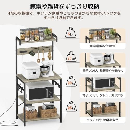 PRTONE Kitchen Rack, Microwave Rack, Dish Cabinet with Two Outlets, Microwave Stand, Kitchen Shelf, Microwave Rack, 60cm Wide, Fits Large Microwaves,