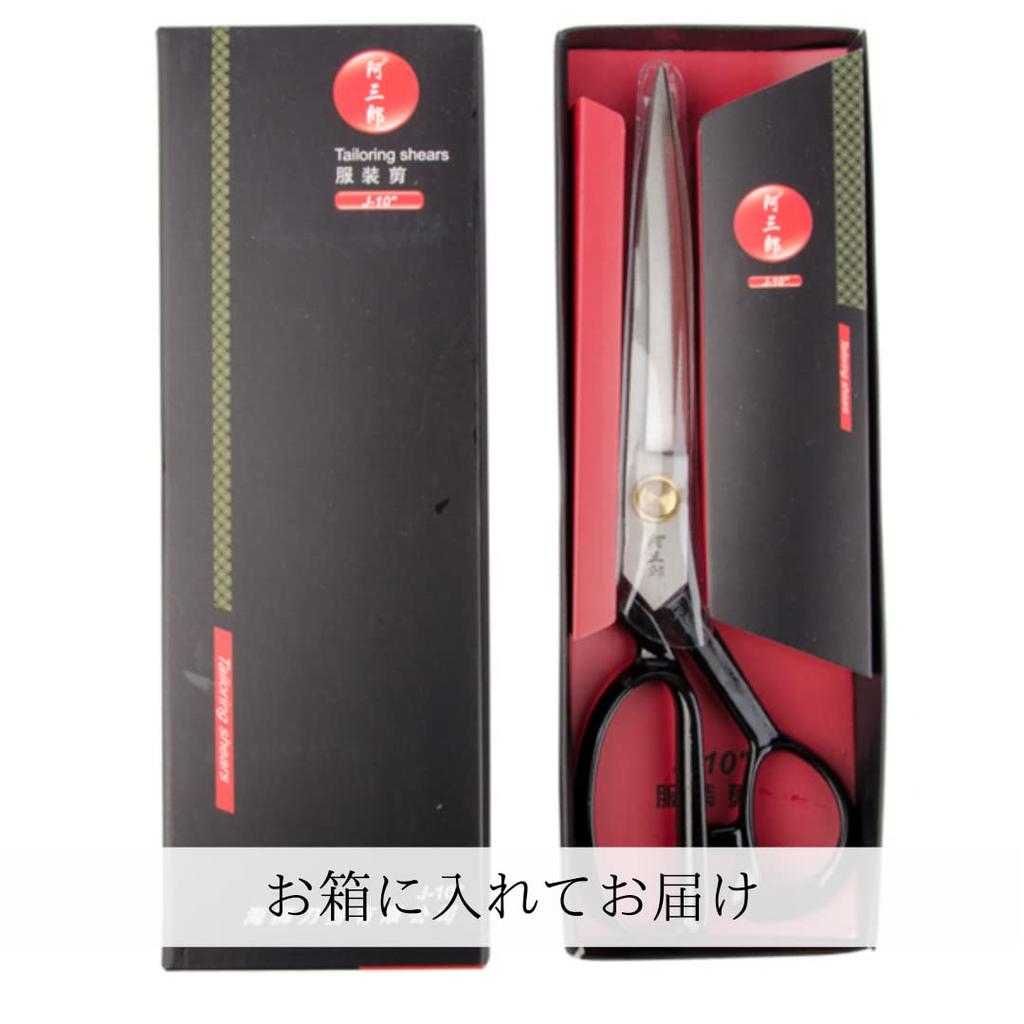 Easy-to-use steel scissors for Western and Japanese dressmaking, available in 4 sizes (23cm)