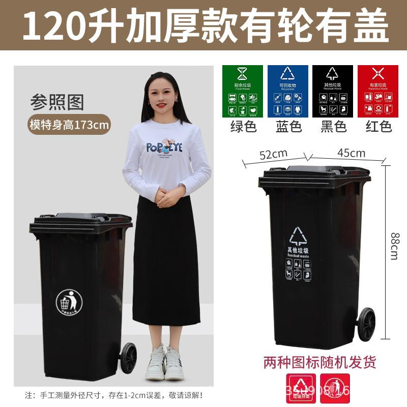 120L Heavy-Duty Outdoor Plastic Waste Bin
