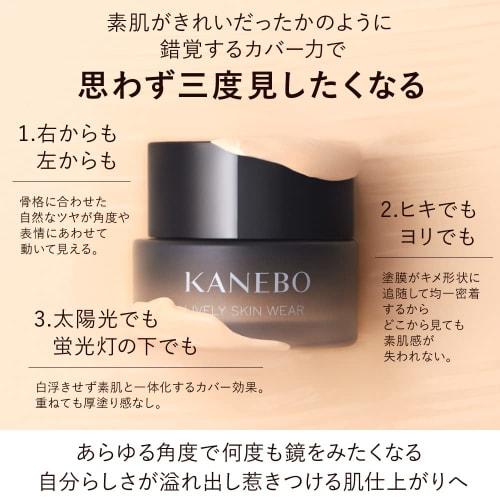 Kanebo Lively Skin Wear Ocher C 1 Piece (x 1)