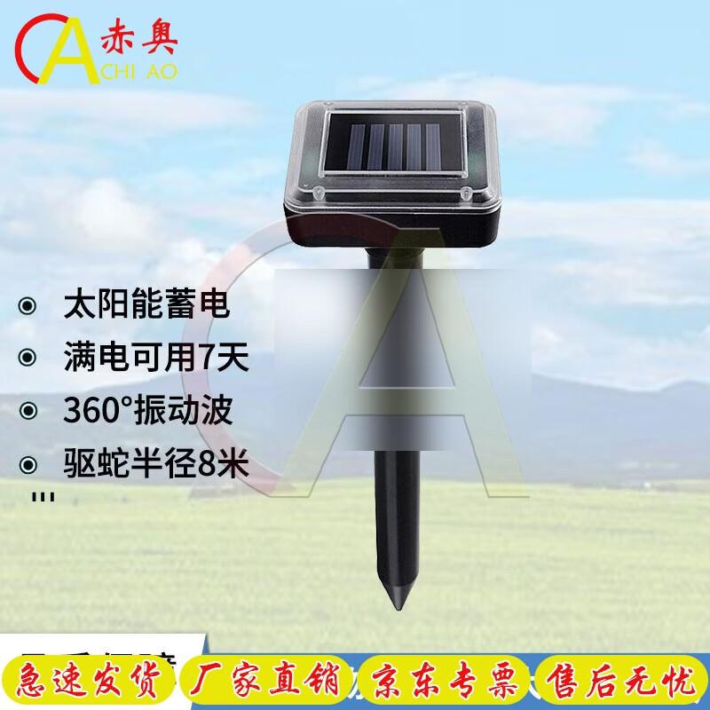Solar Ultrasonic Snake and Rodent Repeller (4-Pack)