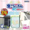 Balsun Sumikkogurashi Insect Repellent (Hanging Type) Effect 270 Days / No Electricity Batteries Fire Needed Unique Mesh Structure Wide Dispersion