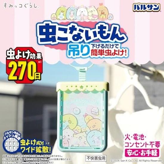 Balsun Sumikkogurashi Insect Repellent (Hanging Type) Effect 270 Days / No Electricity Batteries Fire Needed Unique Mesh Structure Wide Dispersion
