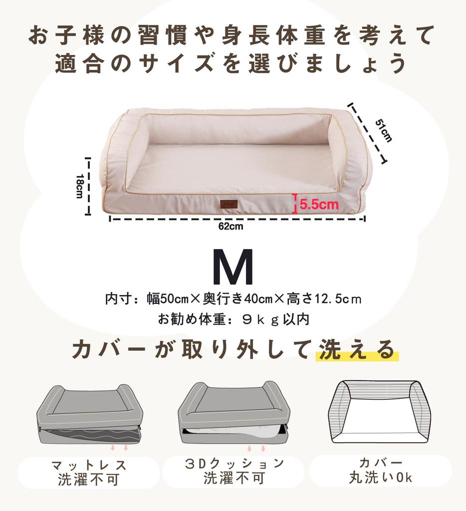 EMME Dog Easy to and Stuffy Pet Sofa Bed with Suitable for Senior and Multiple Removable 62x51x18cm Bed, Clean, Waterproof, Washable, Breathable,