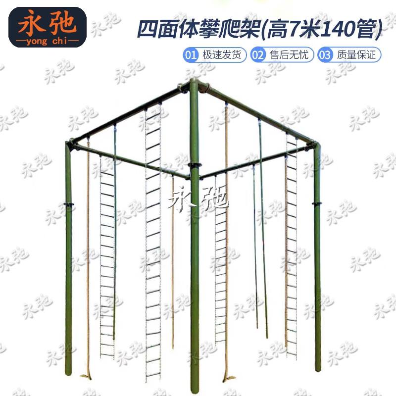 Outdoor Physical Training Climbing Equipment