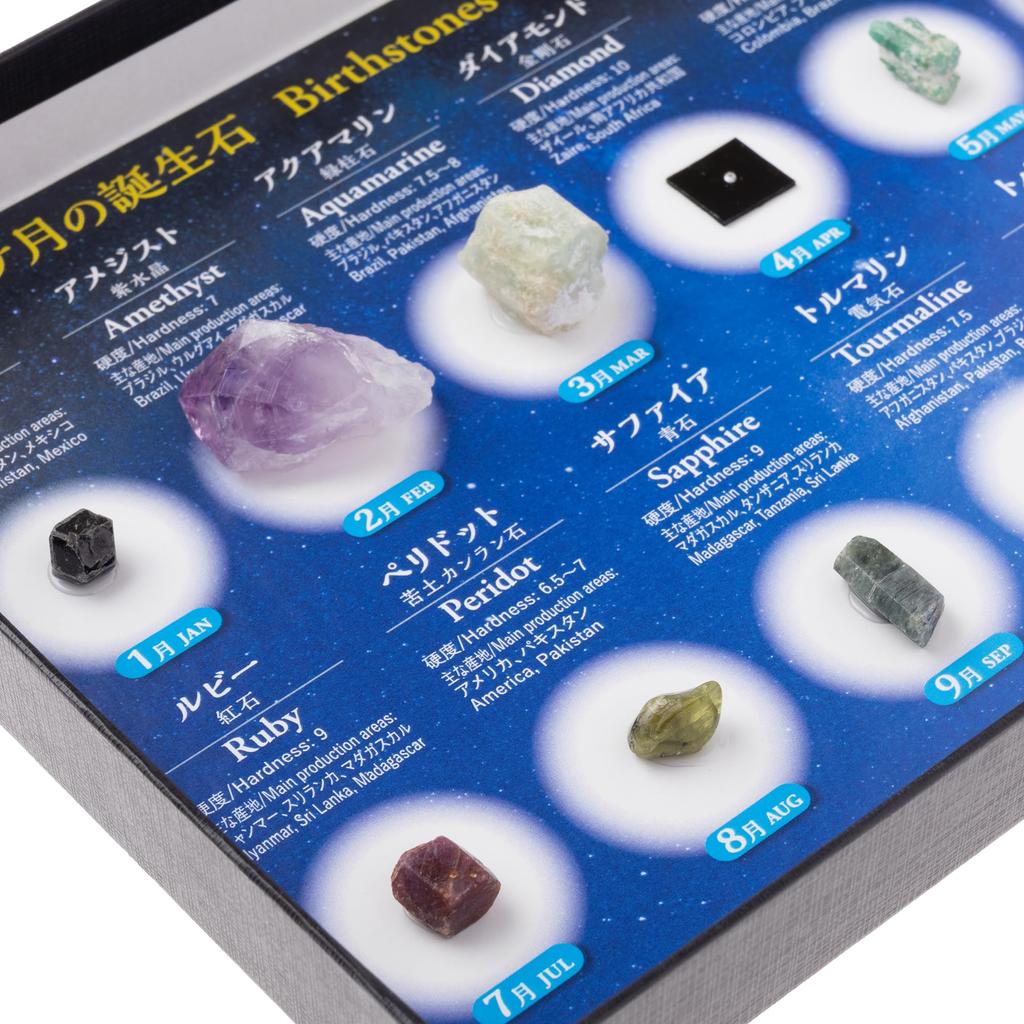Oherikosha Specimen Birthstone Gemstone Set Book-Type Set
