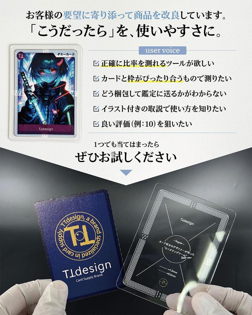 TTdesign Centering Tool Authentication with Card Sleeves and Compatible with One and The 2025 New Standard Kit, PSA/BGS Compatible, Holder, Pokémon