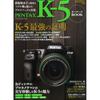 Pentax K-5 Owner's Book (Cameraman Series)