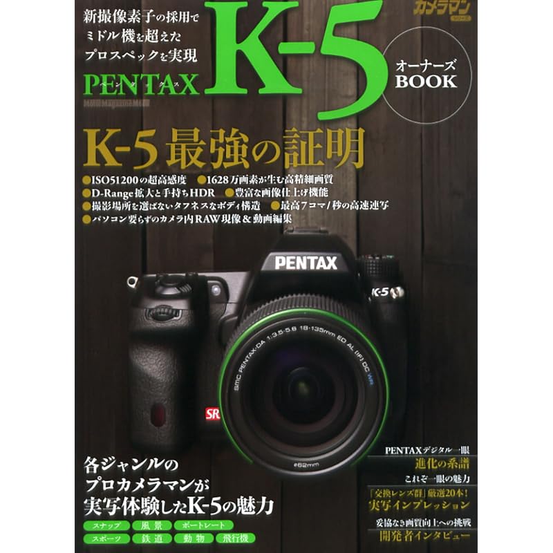 Pentax K-5 Owner's Book (Cameraman Series)