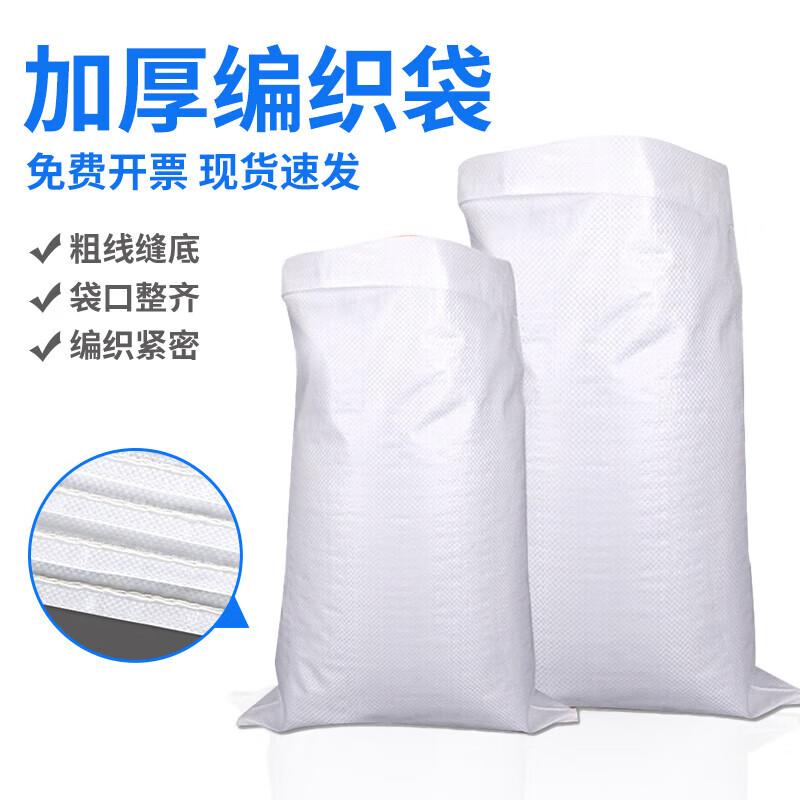DIANA Heavy-Duty White Woven Storage Bags