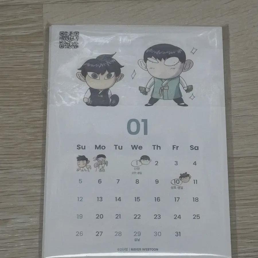 

Garbage Time Audio Webtoon Calendar Postcard