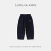 **Dudu Family Kids' Curved Spring Long Sports Pants**